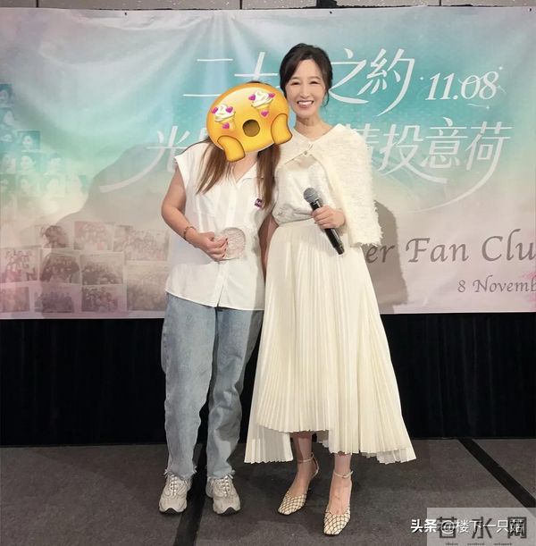 关咏荷与粉丝续20年之约 白色礼服纯洁优雅 61岁真人又白又瘦像30岁