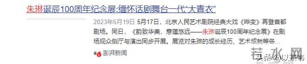 东方美人朱琳:与二婚丈夫丁克20年,73岁现状,暴露婚姻真实状态
