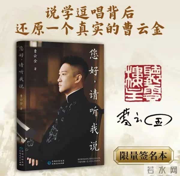 郭德纲发长文,疑似回应曹云金自传:成大事者,要把事情都放心里