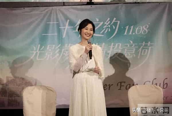 关咏荷与粉丝续20年之约 白色礼服纯洁优雅 61岁真人又白又瘦像30岁