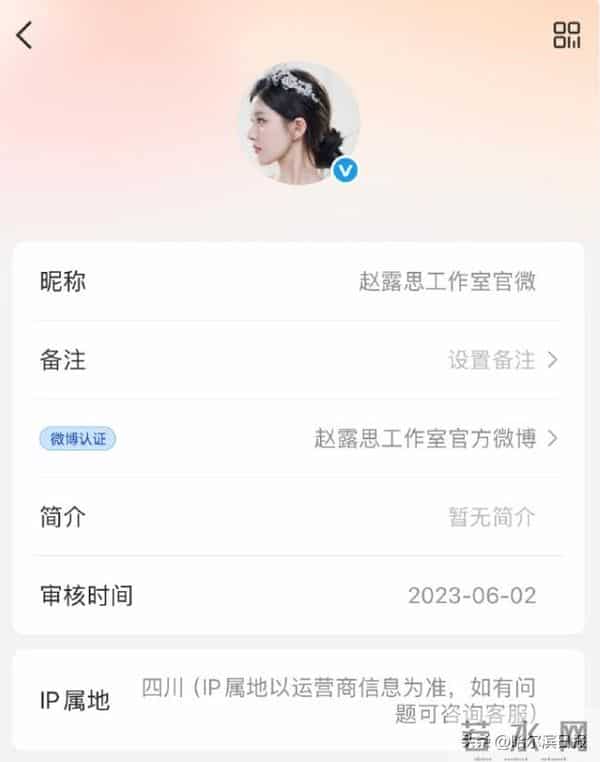 赵露思在生日会上宣布成立新工作室、加入新公司
