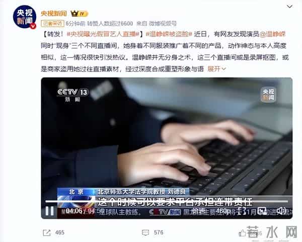 国家出手!温峥嵘骗人真相大白,幕后黑手不止一个,受害者众多