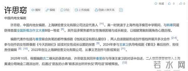 古二再爆录音，牵连陈坤周迅，网友怒骂李爽，唐嫣希望恐将落空
