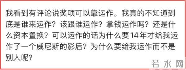 开撕了！郝蕾嘲讽辛芷蕾影后得来不光彩，辛芷蕾六连问回怼