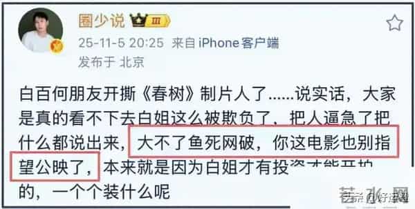 内娱怎么了?郝蕾内涵辛芷蕾的影后不干净,辛芷蕾硬刚:别酸了!