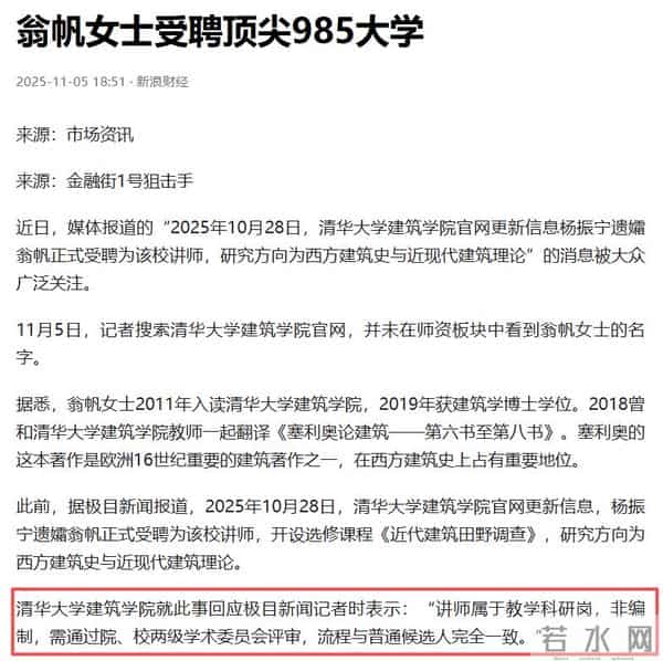 杨振宁长子早已去世!看到49岁翁帆的"处境",难怪杨振宁为她铺路