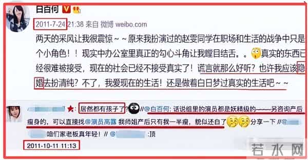 抢老公,玩鲜肉,嫉妒同行!看似无辜的白百何,实则心机满满