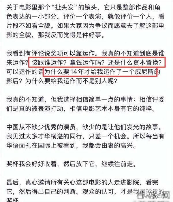 这回真是互扯头花了,辛芷蕾深夜发文怼“郝蕾”,网友:狐狸装纯