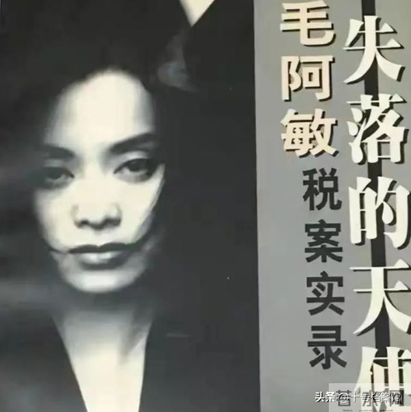 善恶到头终有报，“无人敢惹”的毛阿敏，终究还是遭到了“反噬”