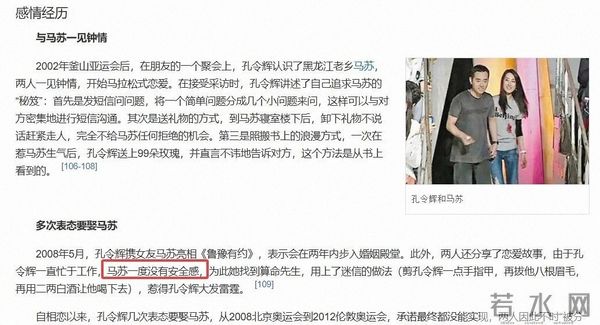 分手12年再看马苏孔令辉,一个身价过亿,一个证实了张继科没说错