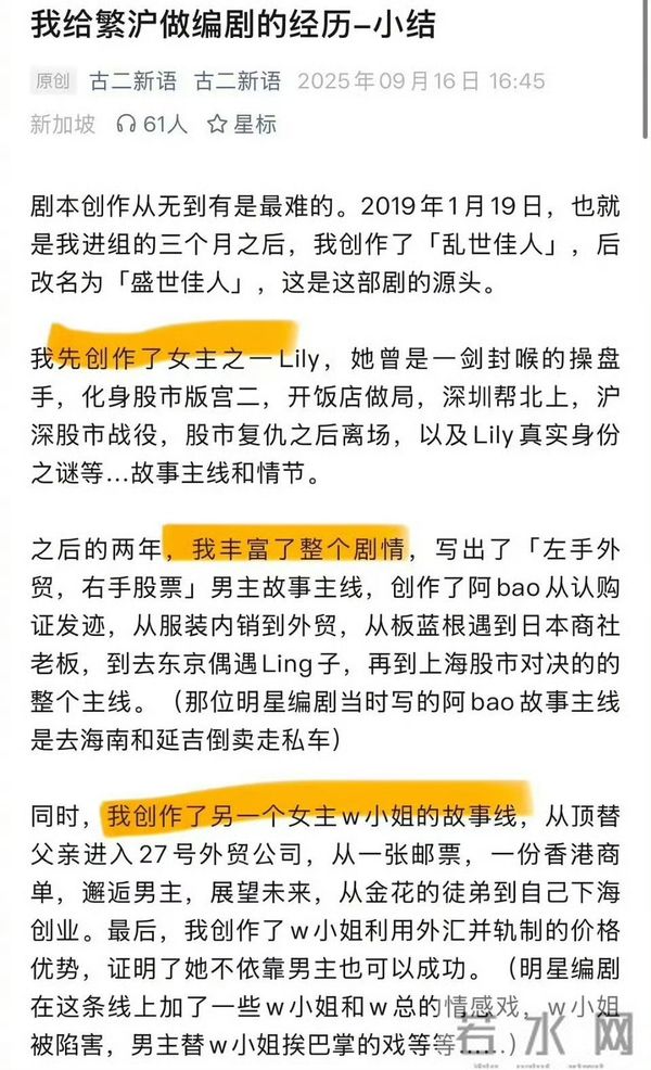 古二公开录音涉嫌违法！雪崩的时候，哪一片雪花是无辜的？