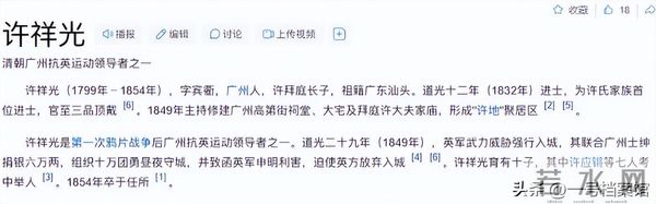 不查不知道!难怪连央媒都发文悼念,许绍雄的家世藏得这么深