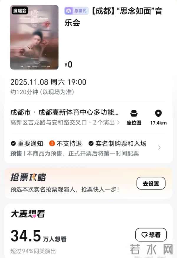 时隔一年后登台，赵露思在生日音乐会上数次落泪，现场表白粉丝