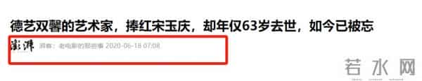 高喊“打败美帝”，晚年却带着全家移民美国，83岁宋玉庆现在咋样