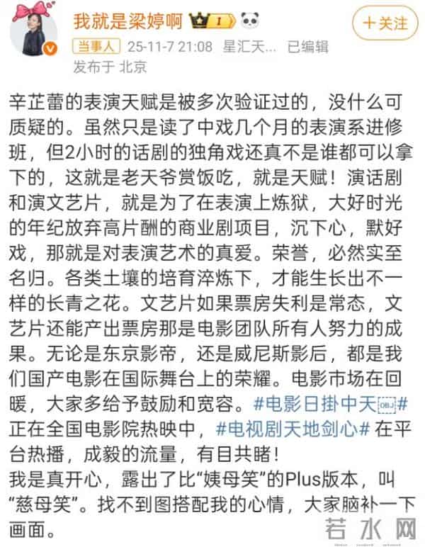 郝蕾破防发朋友圈嘲讽?辛芷蕾正面硬刚,李光洁当年还是太体面了