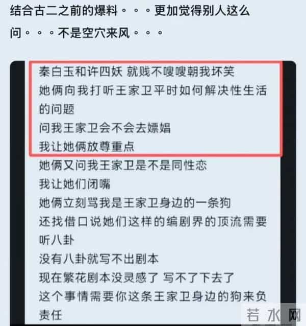 古二摊牌了!王家卫再曝丑闻,开黄腔只是冰山一角,牵扯陈坤周迅