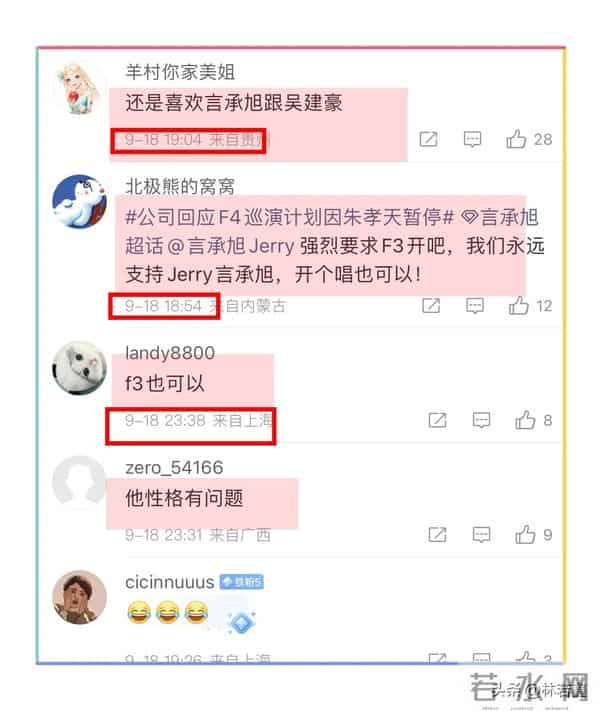 F4变F3,F4演唱会朱孝天被除名,网友一语成谶!阿信担任制作人!
