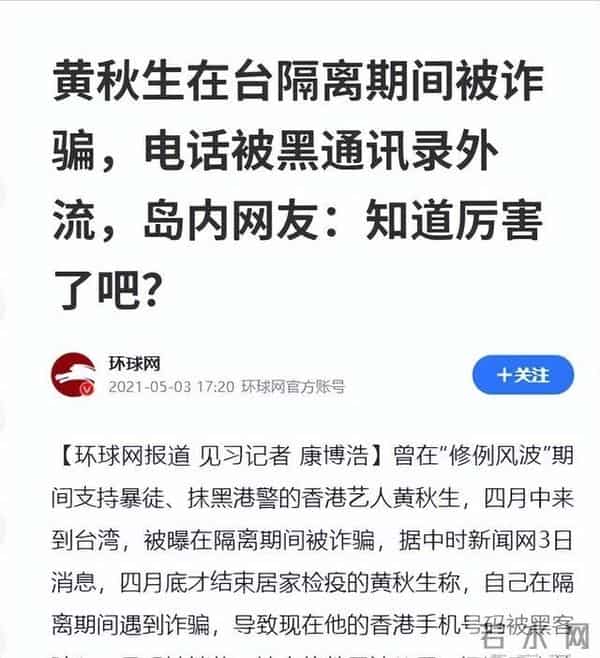 劣迹演员黄秋生出逃台湾被骗，曾坐拥千万豪宅，今穷困潦倒没人管