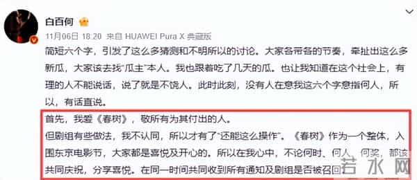 郝蕾暗讽辛芷蕾，不料辛芷蕾发长文回击，网友：内娱回到十年前了