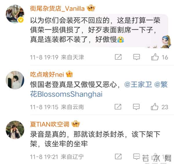 繁花剧组二度回应古二录音事件，指责古二为了一己私欲而泄私愤！