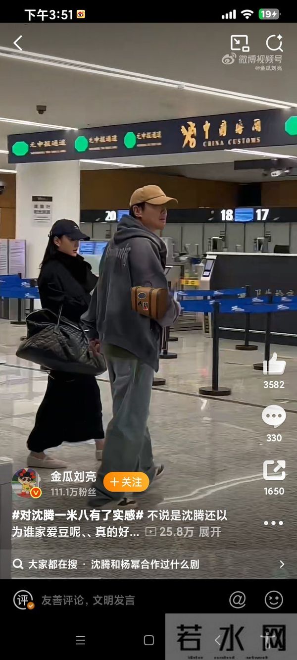 沈腾180cm实感暴击!同框名场面曝光,网友:原来不是“搞笑矮星