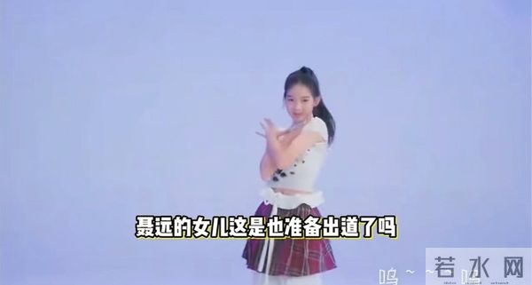 沈阳女儿走红后，聂远 11 岁女儿也发新歌，这些星二代太迫不及待