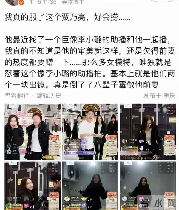 为了赚钱尊严都不要了？贾乃亮新助理神似前妻 如今的下场不怨别人