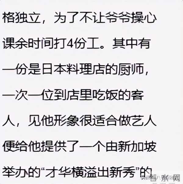 他生于山东,长于台湾,成名于新加坡,娶小14岁妻子愿恩爱到老