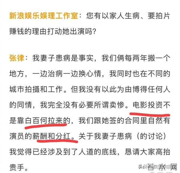 白百何自导自演？彭瑾张律采访谦虚回应且否认，网友：再等等
