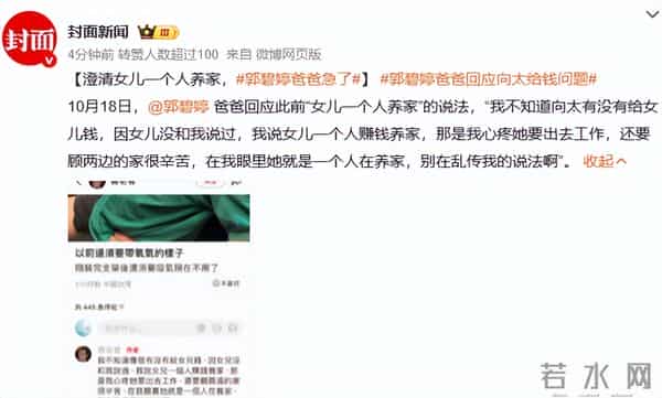 钱再多有什么用！41岁郭碧婷如今的现状，戳穿了豪门的“体面”