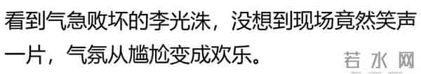 李光洙与女友交往八年不结婚，上节目被逼婚当场发飙太意外