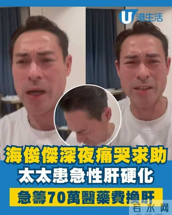 52 岁 TVB 艺人妻子病危，为凑150 万医药费哭求援助，好友曝更多内幕