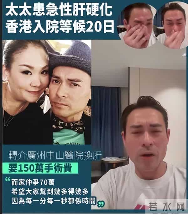 52 岁 TVB 艺人妻子病危，为凑150 万医药费哭求援助，好友曝更多内幕