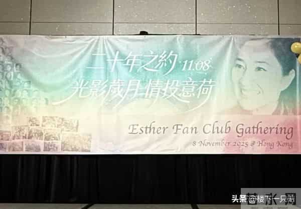 关咏荷与粉丝续20年之约 白色礼服纯洁优雅 61岁真人又白又瘦像30岁