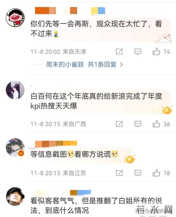 白百何自导自演？彭瑾张律采访谦虚回应且否认，网友：再等等