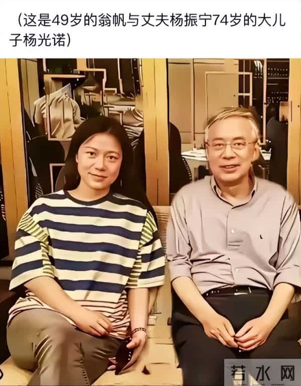 杨振宁长子早已去世!看到49岁翁帆的"处境",难怪杨振宁为她铺路