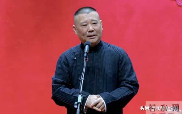 风水轮流转!郭德纲一天官宣3个新身份,早已不是全网骂的小丑了