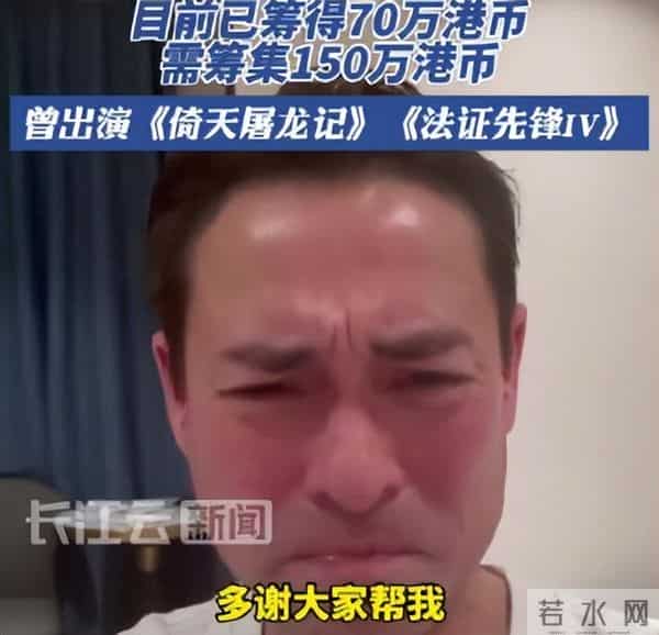 52 岁 TVB 艺人妻子病危，为凑150 万医药费哭求援助，好友曝更多内幕