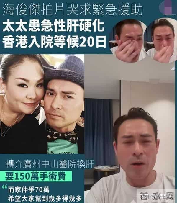 陈晓东回应好友众筹70万换肝救妻，已到广州探望，手术必全力支援