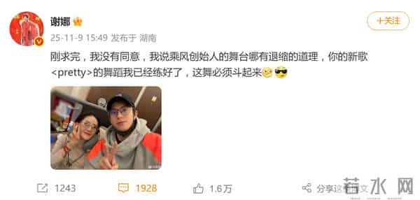 谢娜坐高铁偶遇王鹤棣,发文称:他一定是打听好我的行踪假装偶遇