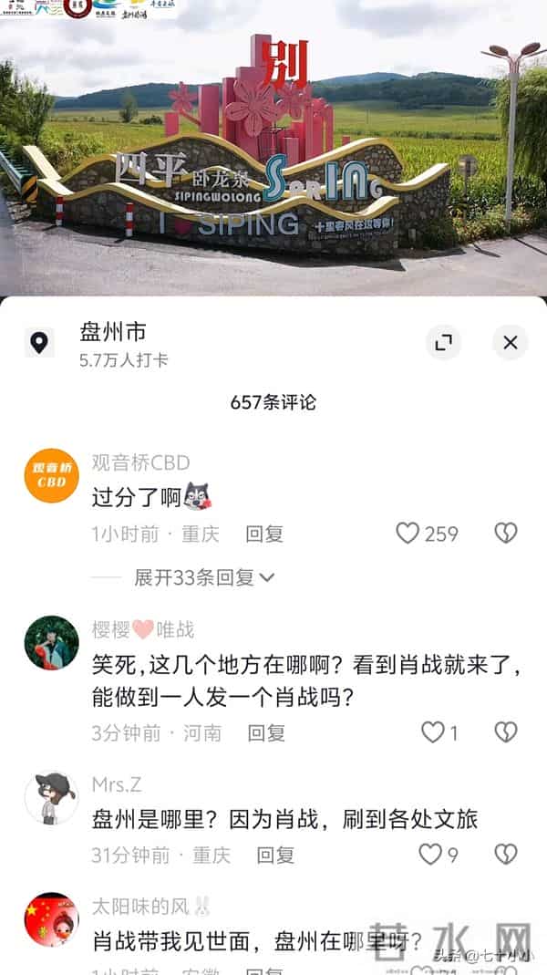 全国文旅抢肖战再升级,网友纷纷认领“新郎”是自家的
