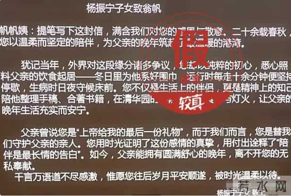 杨振宁长子早已去世!看到49岁翁帆的"处境",难怪杨振宁为她铺路