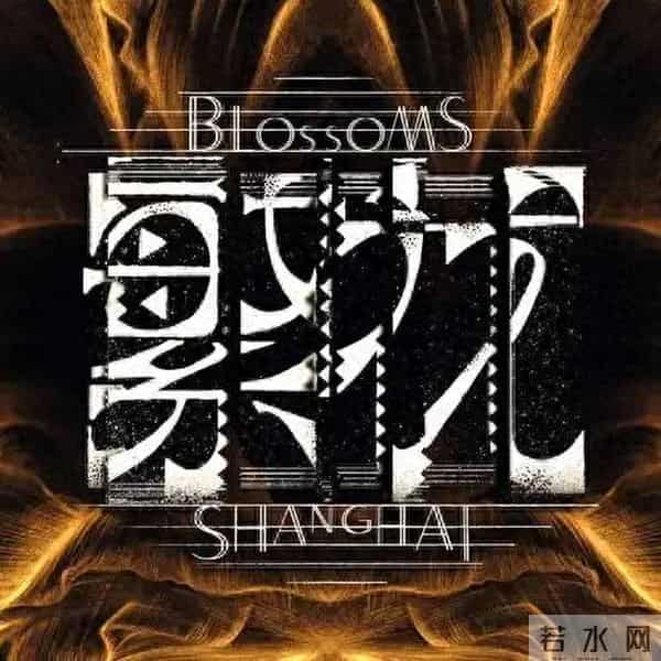 《繁花》剧组提到古二长期滞留境外代表了什么？信息量有些大