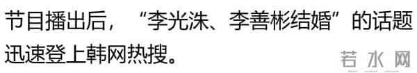 李光洙与女友交往八年不结婚，上节目被逼婚当场发飙太意外