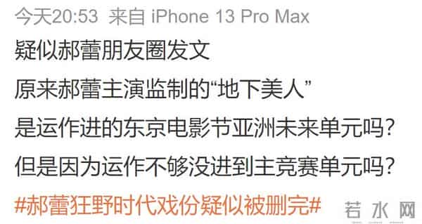 开撕了！郝蕾嘲讽辛芷蕾影后得来不光彩，辛芷蕾六连问回怼