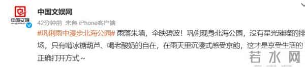 59岁巩俐在北京公园,长了皱纹头发凌乱,喝老酸奶吃糖葫芦接地气