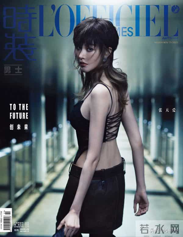 隐我于行、破茧而生张天爱登封《时尚男装》11月刊封面酷、辣、美