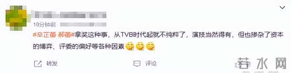 郝蕾暗讽辛芷蕾，不料辛芷蕾发长文回击，网友：内娱回到十年前了