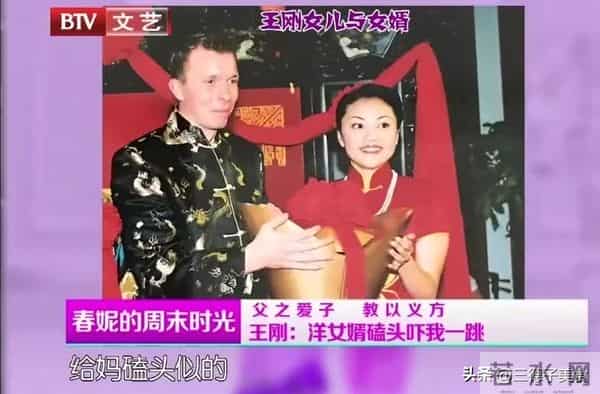 王刚的洋女婿彼得:出身英国贵族, “嫁”到中国,曾劝岳父离婚