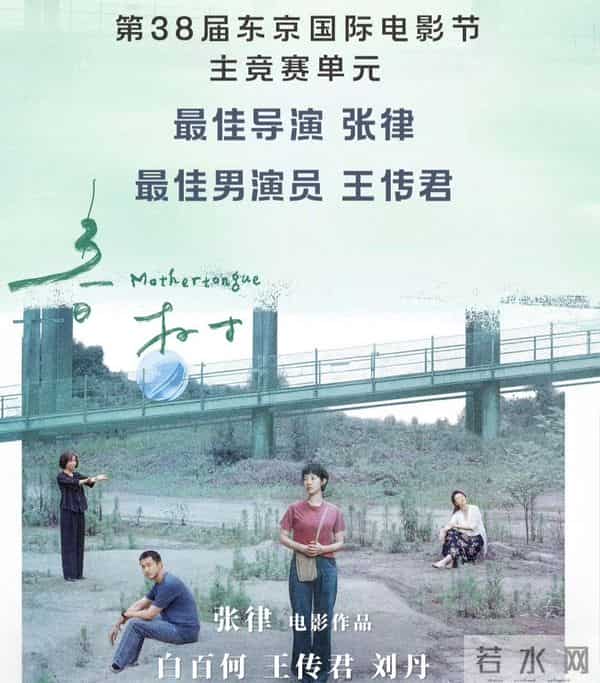 40岁王传君东京封帝：40分钟戏征服评委，一场风波照见演艺圈生态